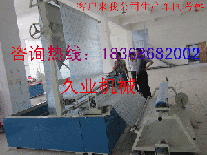 浴簾后加工機械設(shè)備